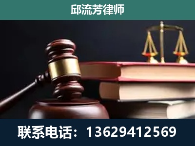 播州-刑事纠纷