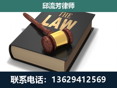 播州-专注于刑事纠纷
